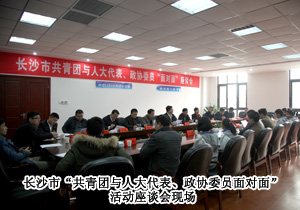 長沙市人大代表胡國安進校，關(guān)注青少年成長與教育體制改革