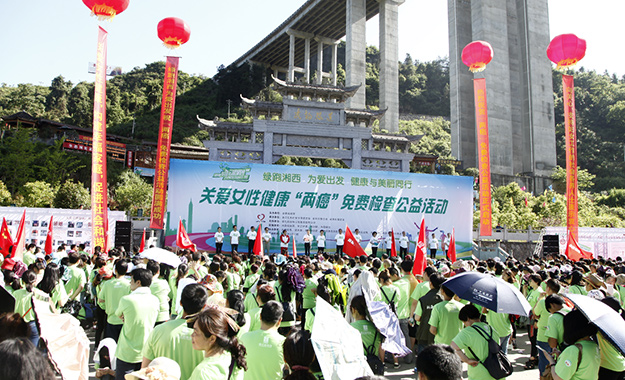 綠跑湘西，精準(zhǔn)扶貧——綠之韻集團(tuán)關(guān)愛女性“兩癌”檢查救助暨綠跑（湘西站）成功舉行