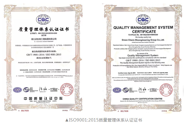 熱烈祝賀綠之韻集團通過ISO9001、ISO14001和HACCP三項管理體系認證復(fù)審