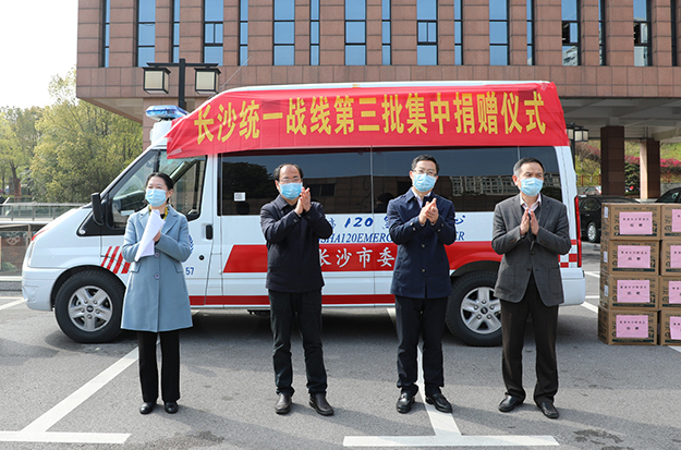 綠之韻集團(tuán)董事長胡國安參加長沙市統(tǒng)一戰(zhàn)線愛心捐贈(zèng)活動(dòng)