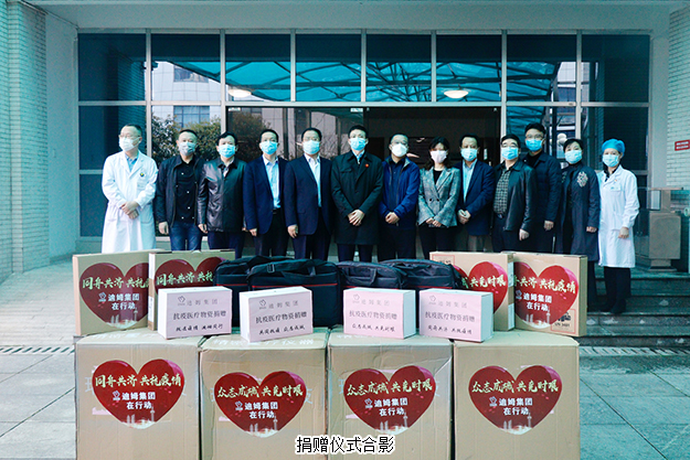 胡國安董事長出席長沙市工商聯(lián)、長沙市光彩事業(yè)基金會(huì)抗疫愛心捐贈(zèng)儀式